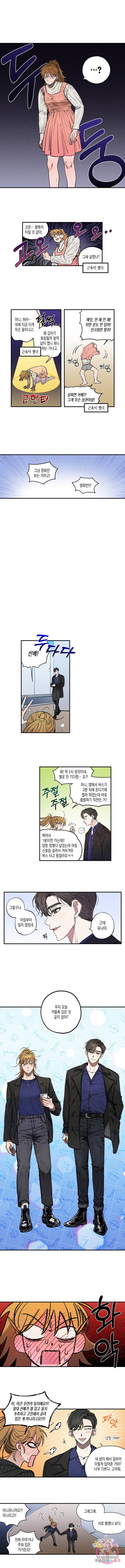 로맨틱 리벤지 35화 2