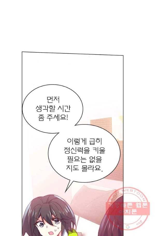 몬스터 아카데미 98화 7