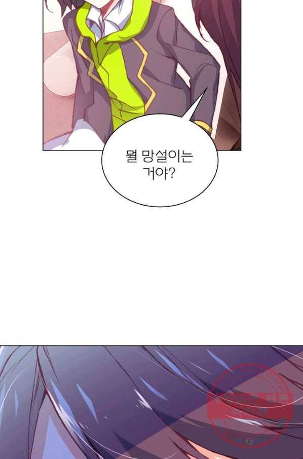 몬스터 아카데미 98화 8