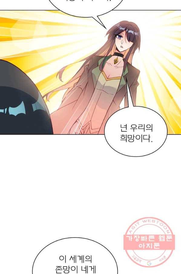 몬스터 아카데미 98화 11