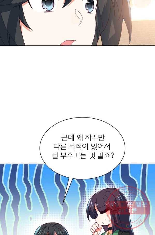 몬스터 아카데미 98화 13