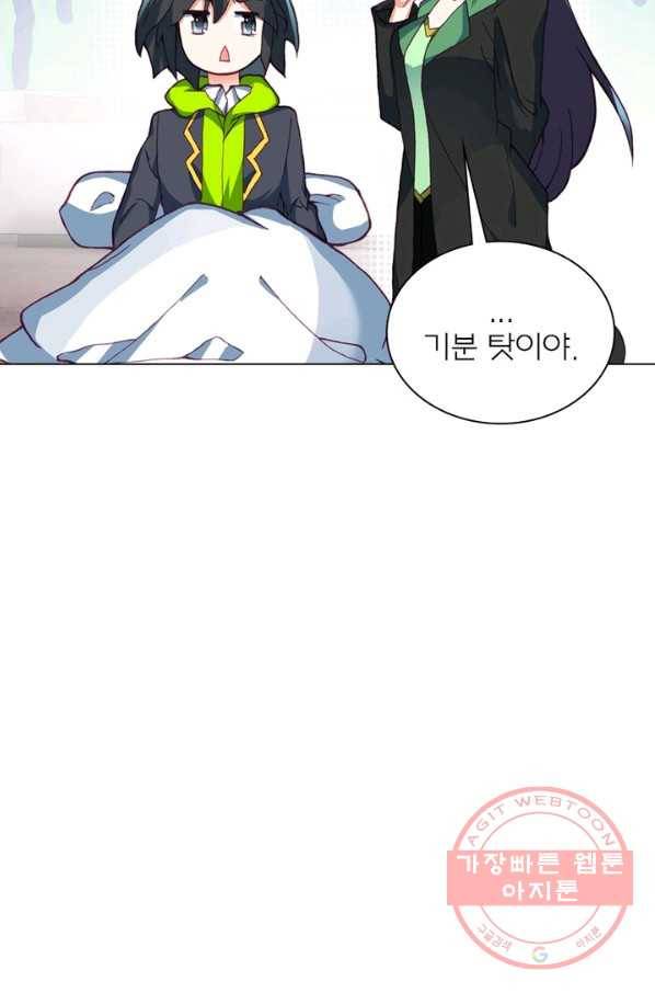 몬스터 아카데미 98화 14