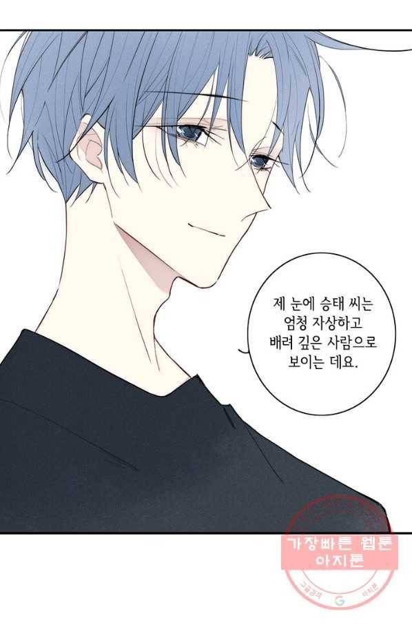 울어줘 126화 1