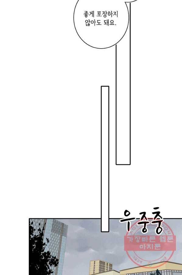 울어줘 126화 6