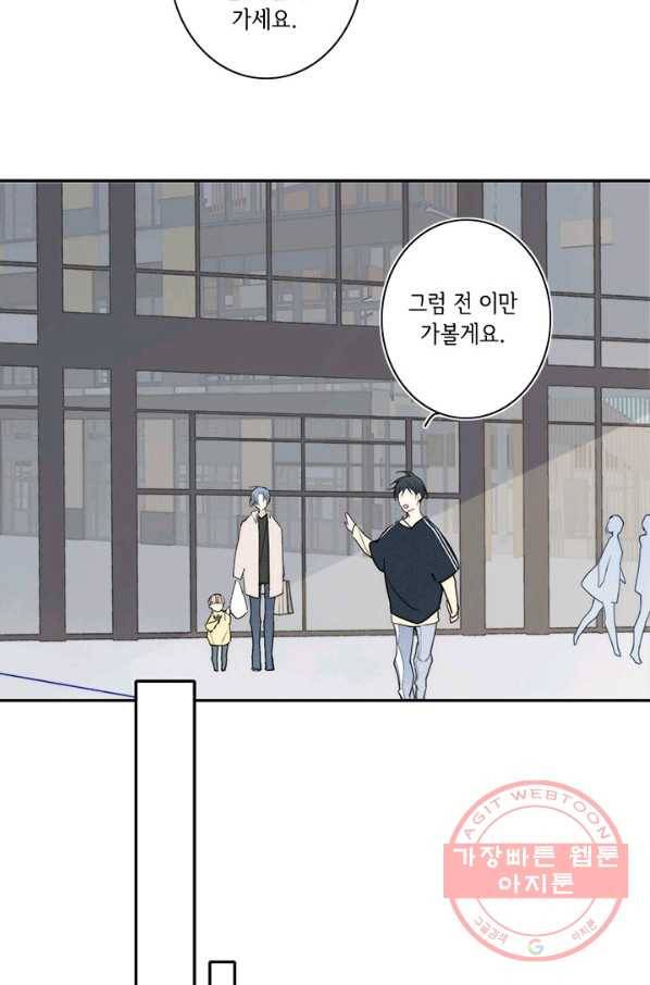 울어줘 126화 8