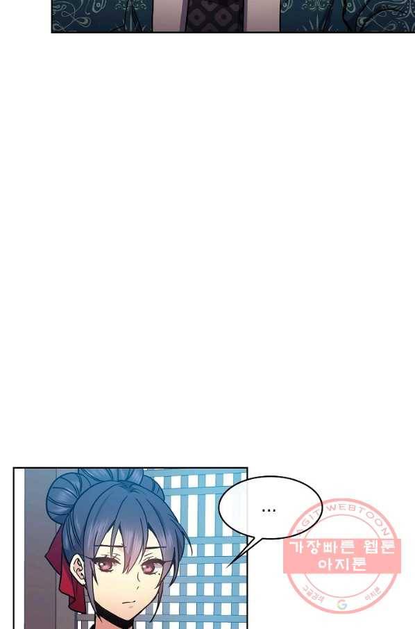 황후 위목화 90화 11