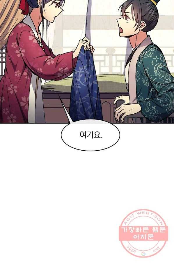 황후 위목화 90화 14