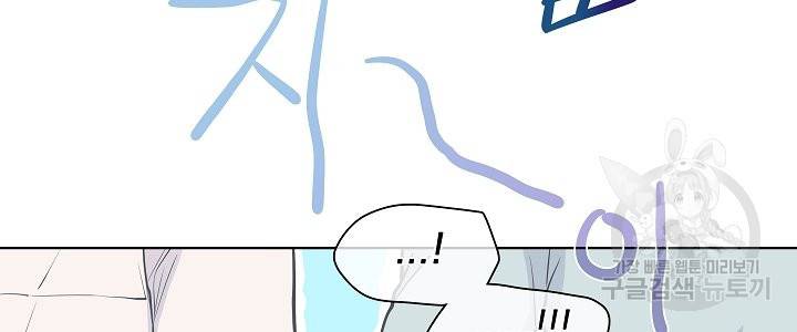 옆집남자와 소설가와 기묘한 이야기 152화 10