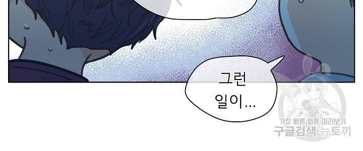 옆집남자와 소설가와 기묘한 이야기 152화 16
