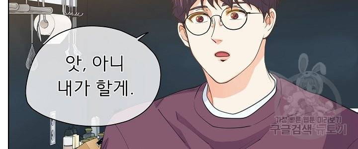 옆집남자와 소설가와 기묘한 이야기 152화 18