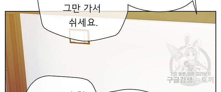 옆집남자와 소설가와 기묘한 이야기 152화 20
