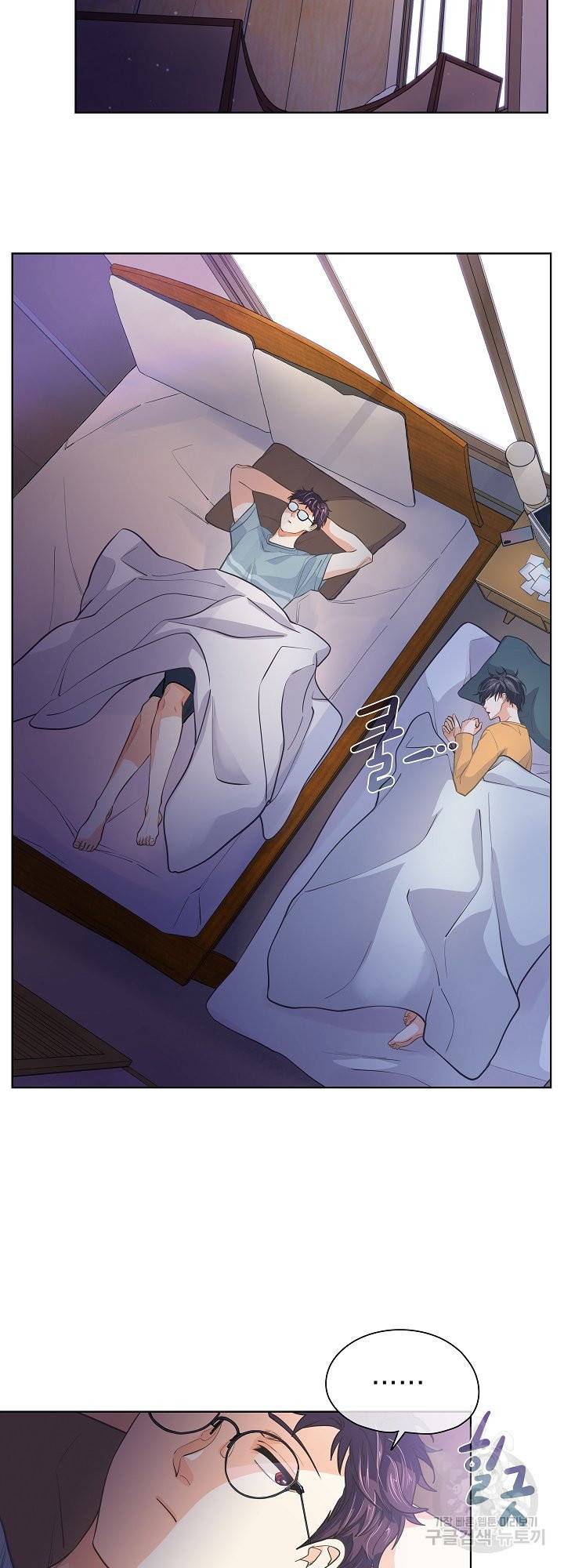 옆집남자와 소설가와 기묘한 이야기 152화 23
