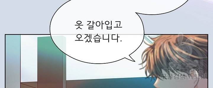 옆집남자와 소설가와 기묘한 이야기 152화 36