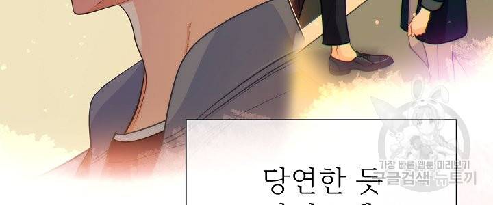 옆집남자와 소설가와 기묘한 이야기 152화 44