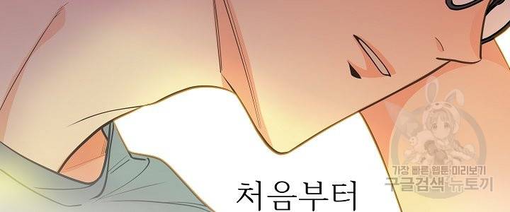옆집남자와 소설가와 기묘한 이야기 152화 46
