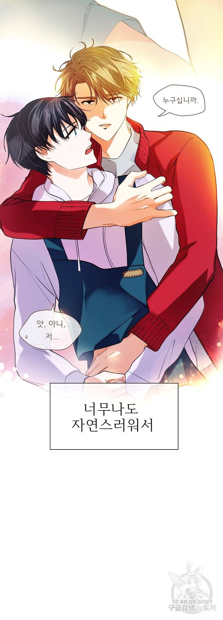 옆집남자와 소설가와 기묘한 이야기 152화 47
