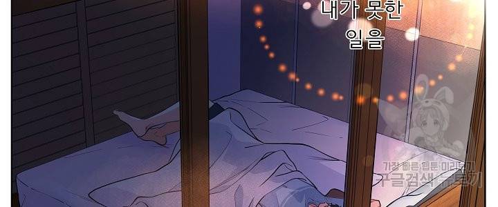 옆집남자와 소설가와 기묘한 이야기 152화 50