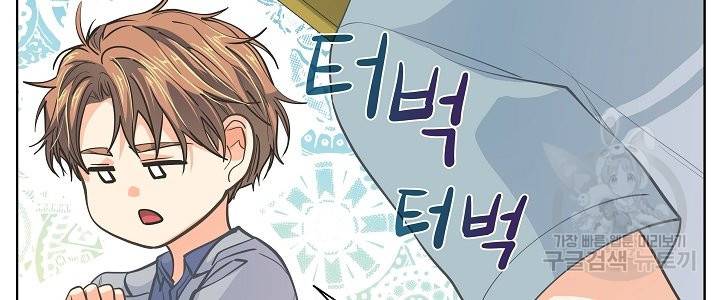 옆집남자와 소설가와 기묘한 이야기 152화 62