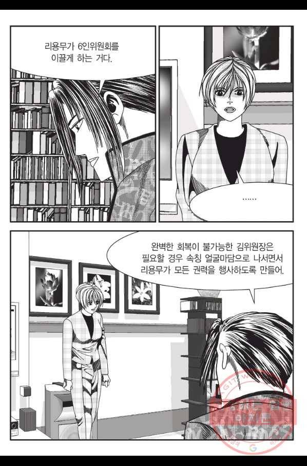 도시정벌 11부 189화 14