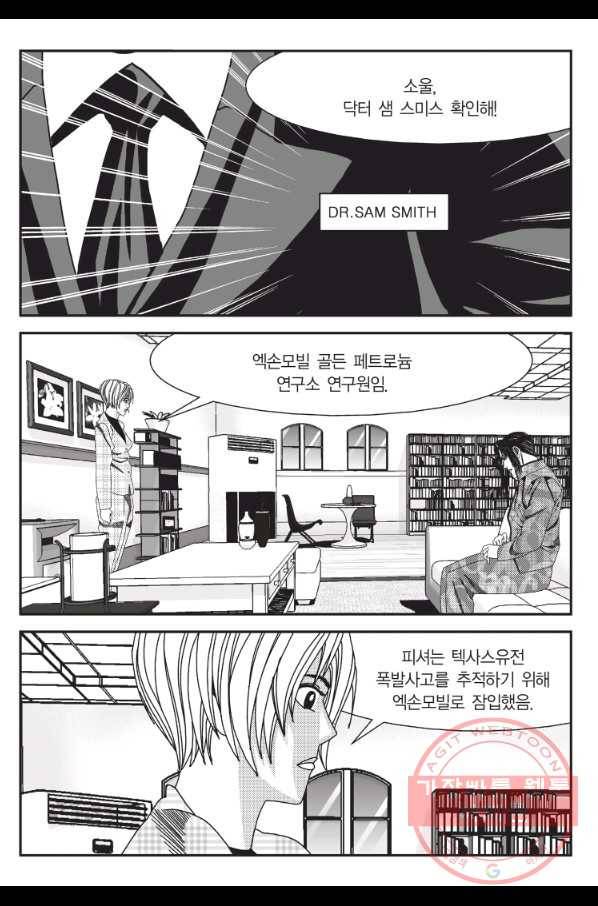 도시정벌 11부 189화 26