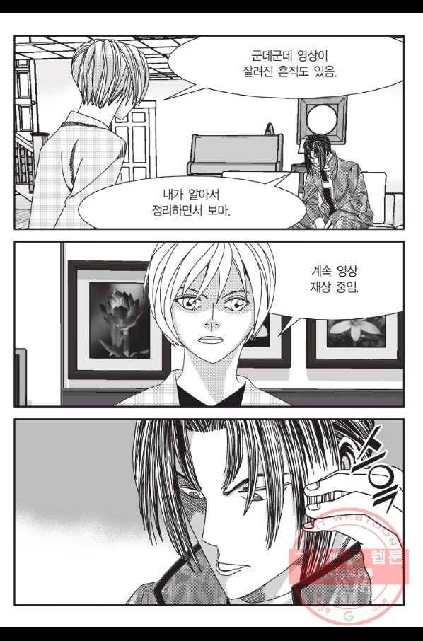 도시정벌 11부 189화 28