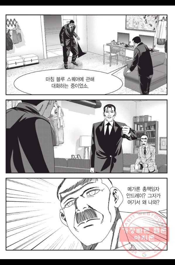도시정벌 11부 189화 34
