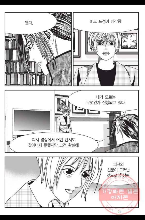 도시정벌 11부 189화 36