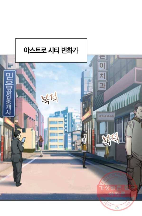 서큐버스가 되어버린 기사님 36화 1