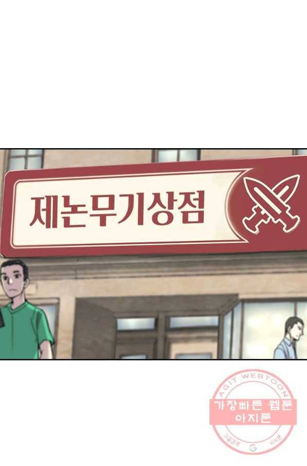 서큐버스가 되어버린 기사님 36화 2