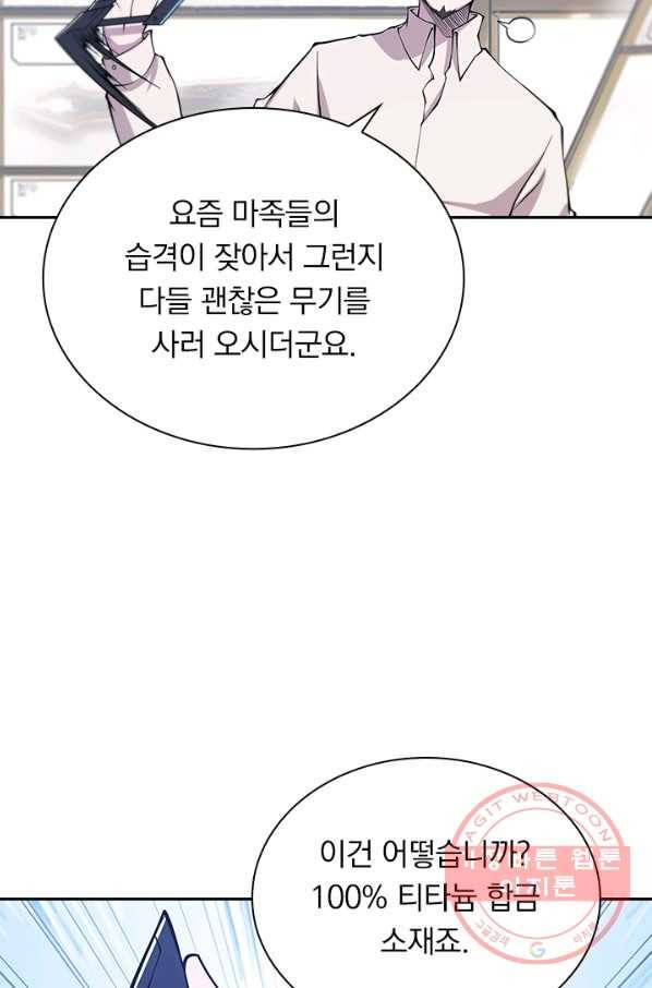 서큐버스가 되어버린 기사님 36화 6
