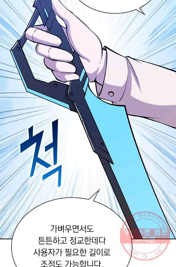 서큐버스가 되어버린 기사님 36화 7