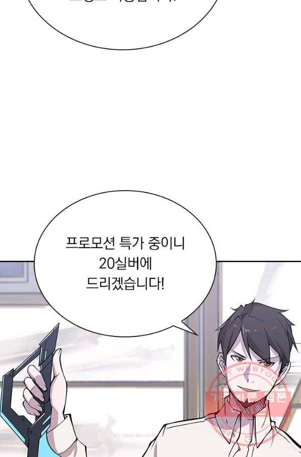 서큐버스가 되어버린 기사님 36화 8