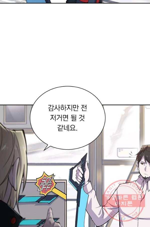 서큐버스가 되어버린 기사님 36화 10