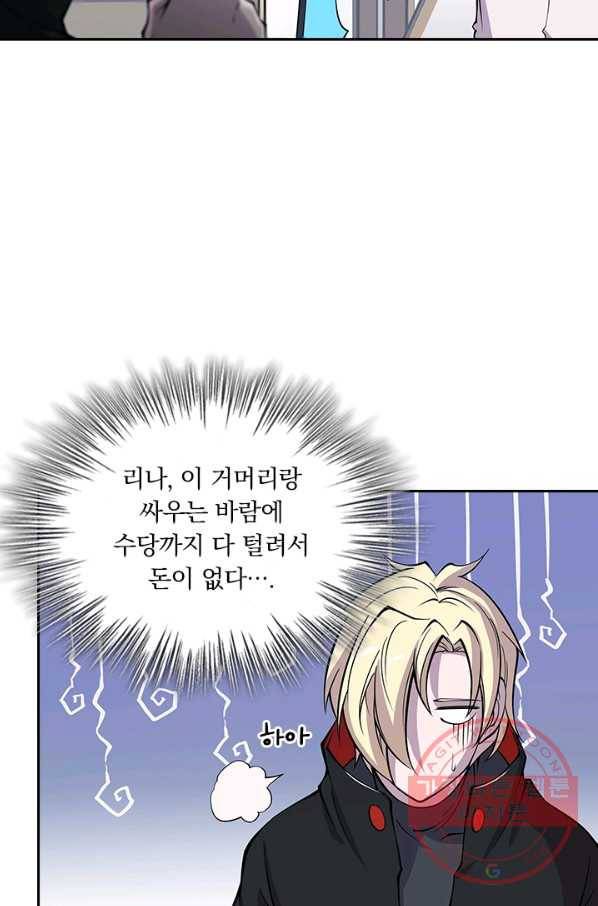 서큐버스가 되어버린 기사님 36화 11