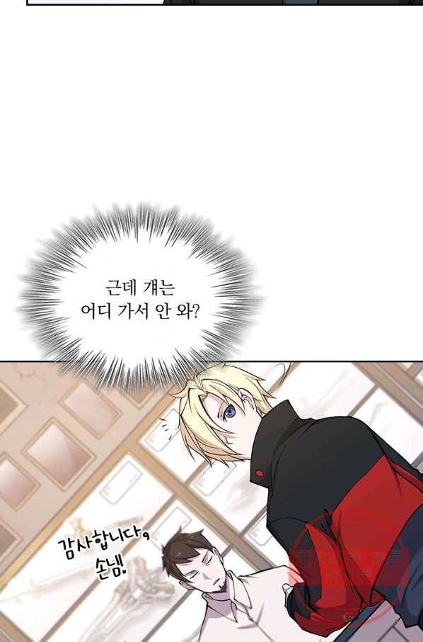 서큐버스가 되어버린 기사님 36화 12