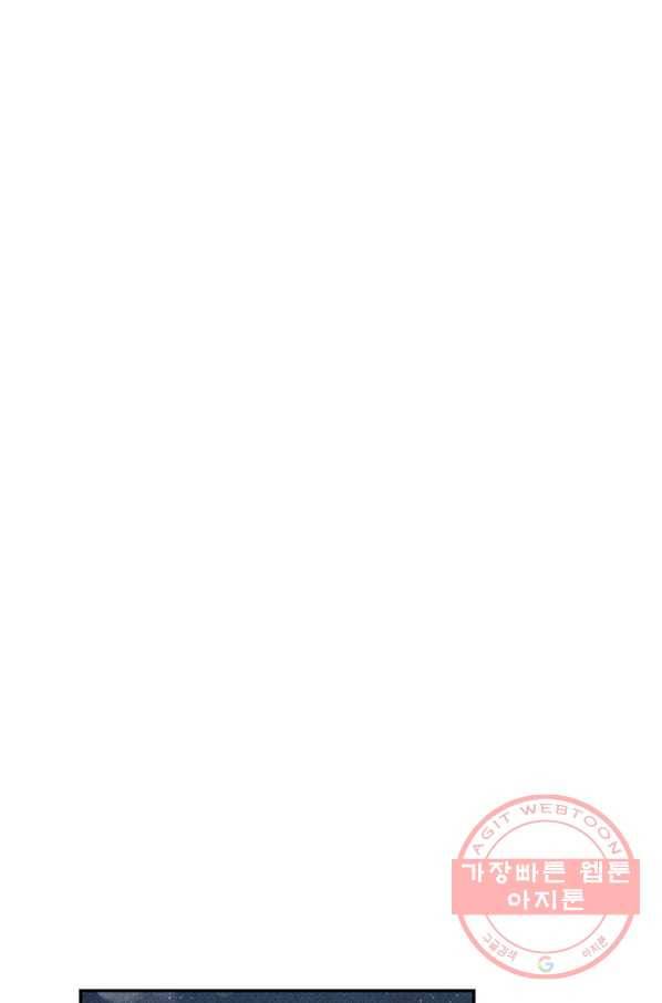 아내를 구하는 4가지 방법 29화 1