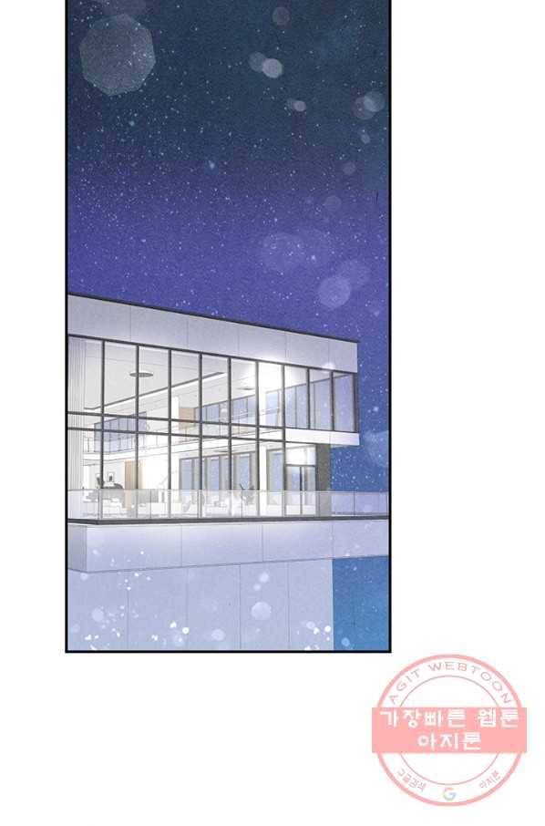 아내를 구하는 4가지 방법 29화 2
