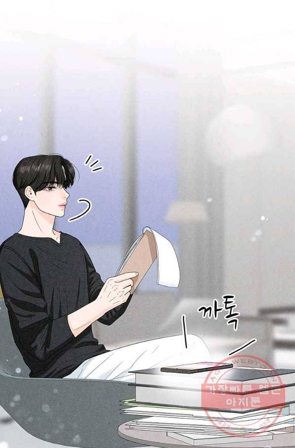 아내를 구하는 4가지 방법 29화 3