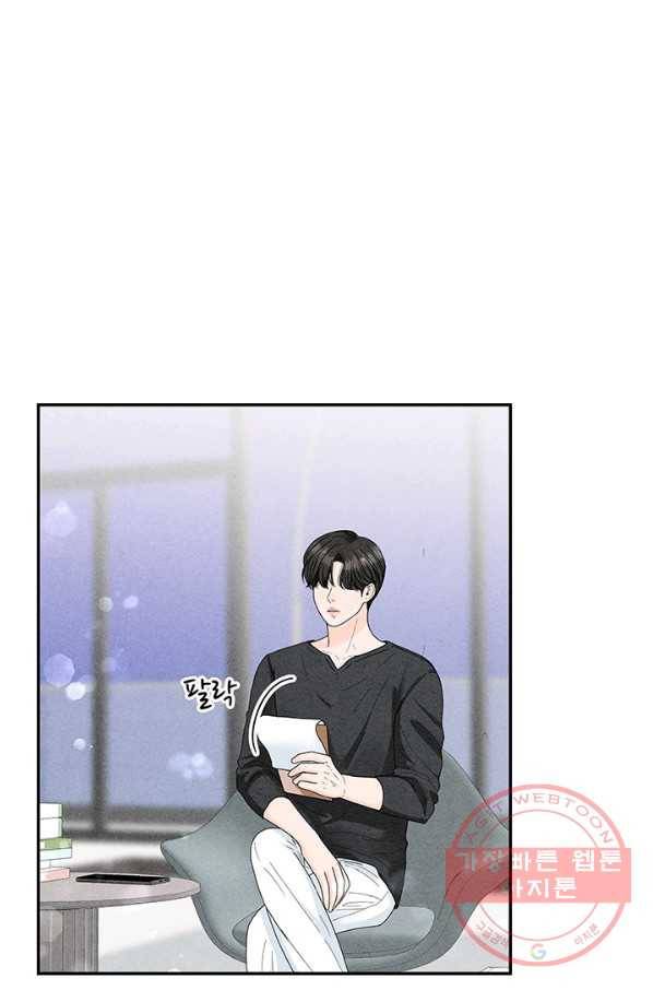 아내를 구하는 4가지 방법 29화 8