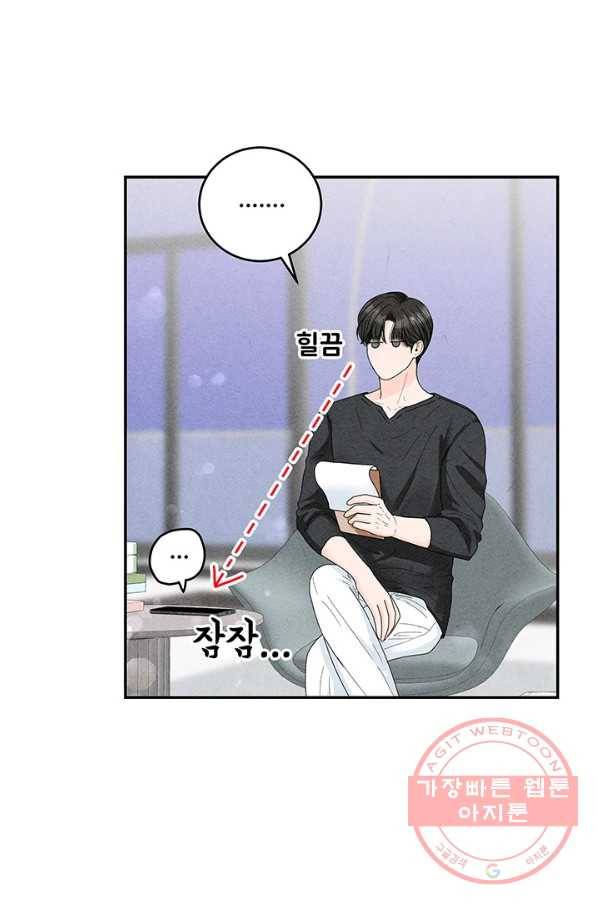 아내를 구하는 4가지 방법 29화 9