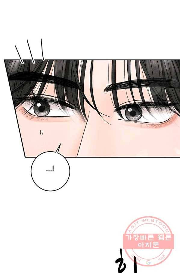 아내를 구하는 4가지 방법 29화 13