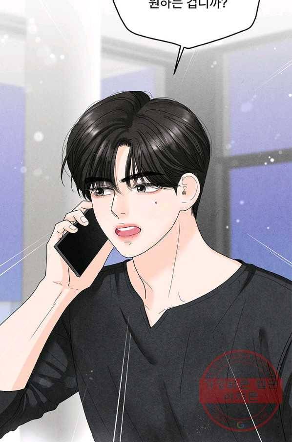 아내를 구하는 4가지 방법 29화 19