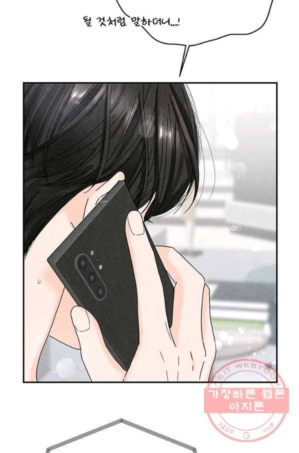 아내를 구하는 4가지 방법 29화 21