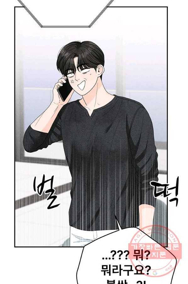 아내를 구하는 4가지 방법 29화 31