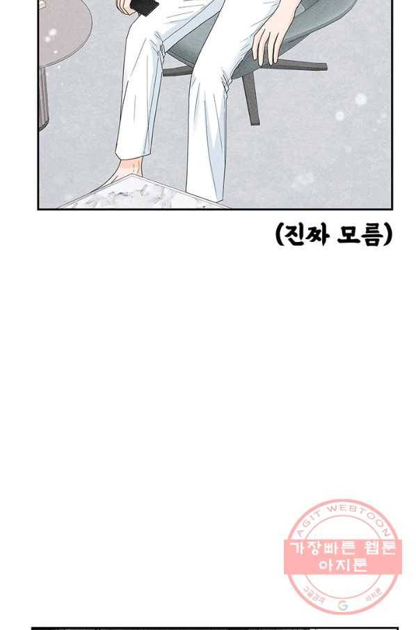 아내를 구하는 4가지 방법 29화 36