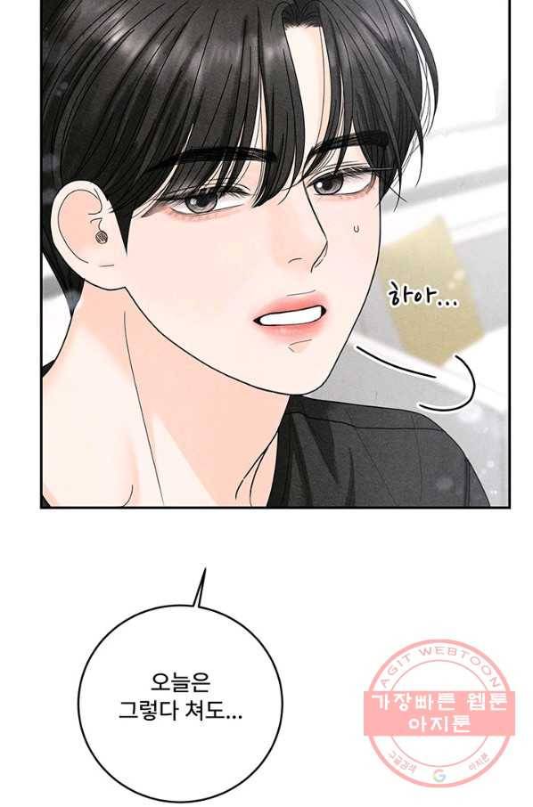아내를 구하는 4가지 방법 29화 37