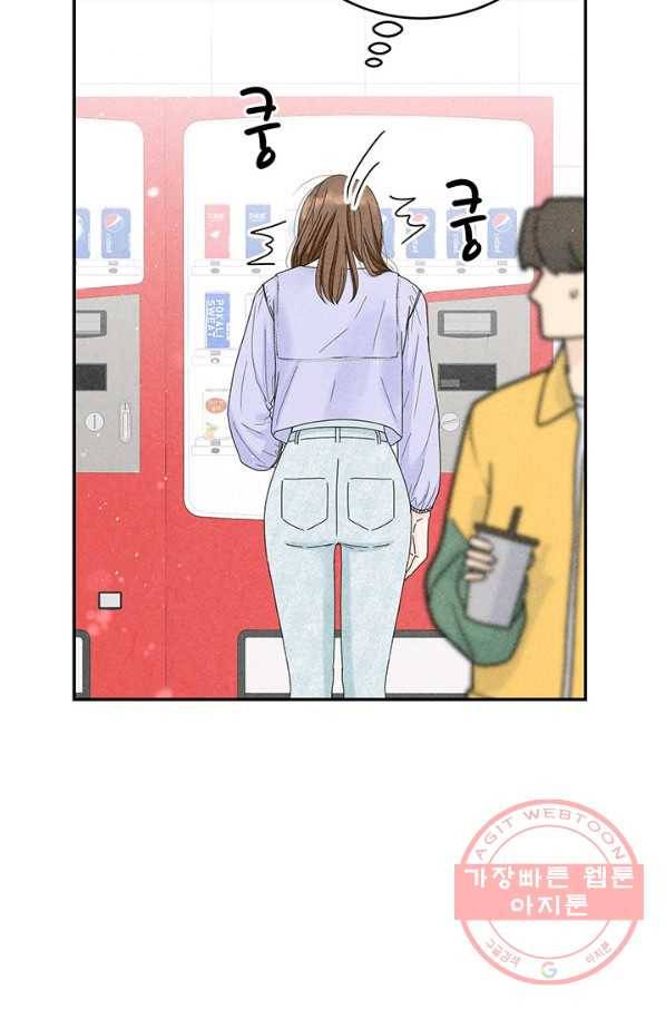 아내를 구하는 4가지 방법 29화 45