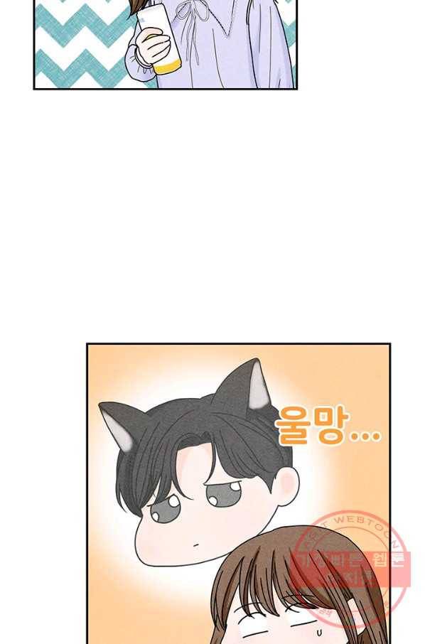 아내를 구하는 4가지 방법 29화 50