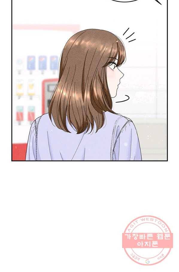 아내를 구하는 4가지 방법 29화 52