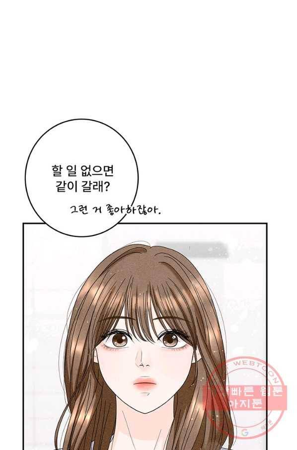 아내를 구하는 4가지 방법 29화 54